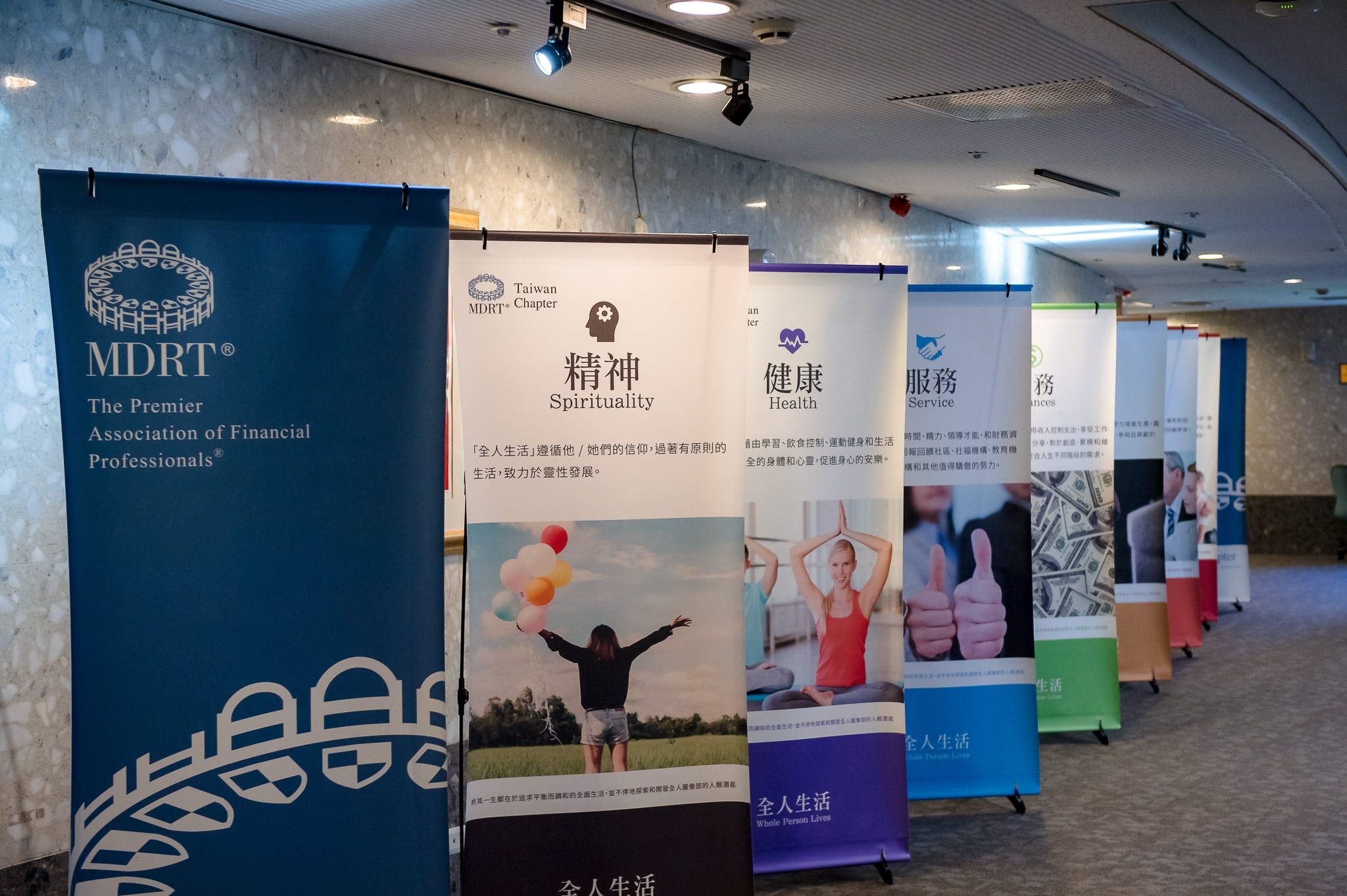 2019 MDRT 國際學習日