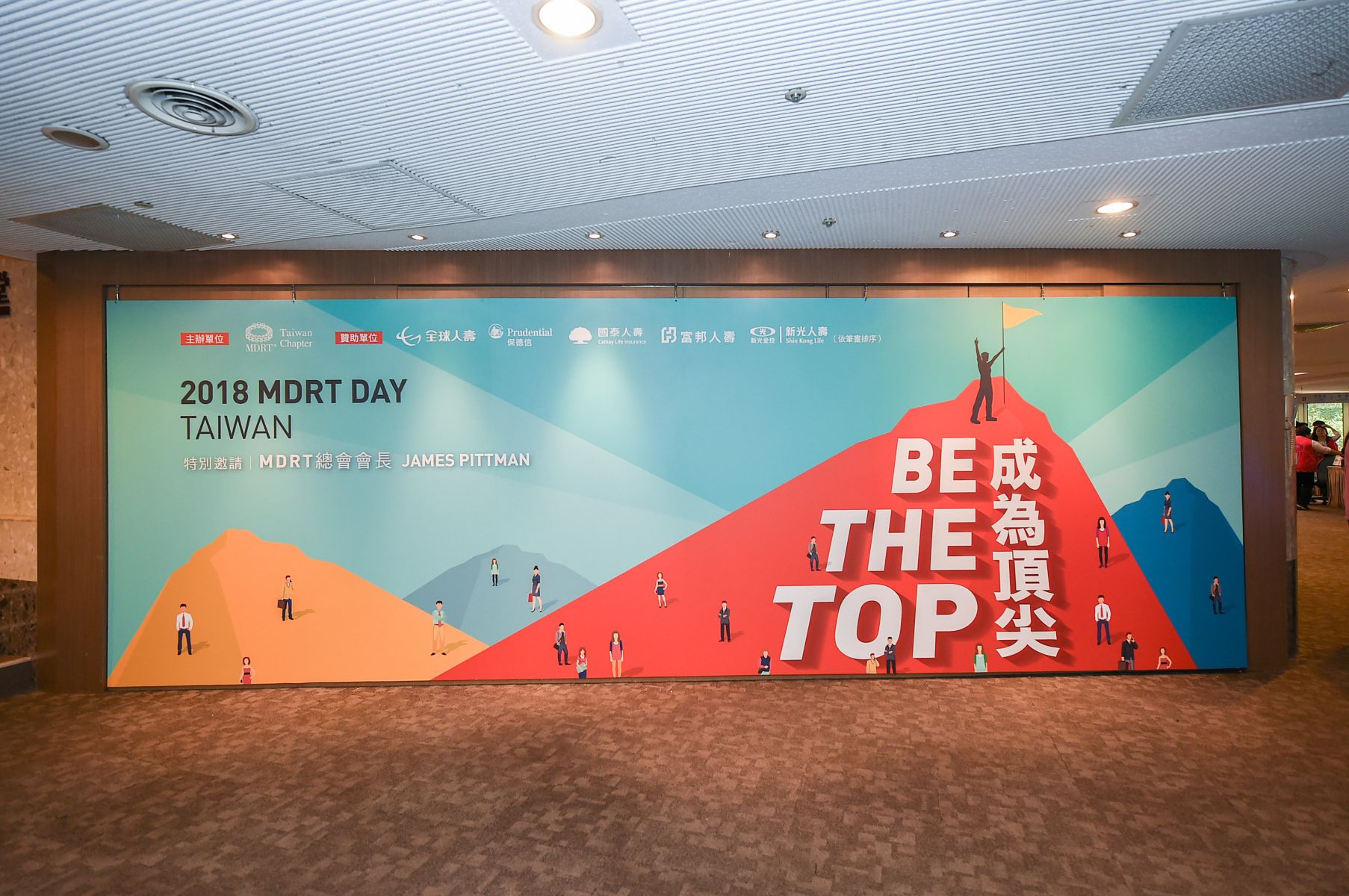 2018 MDRT Day Taiwan