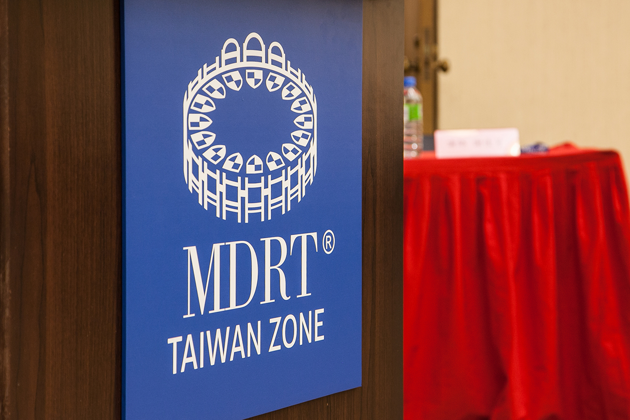 2017 MDRT 會員尊榮專屬講座