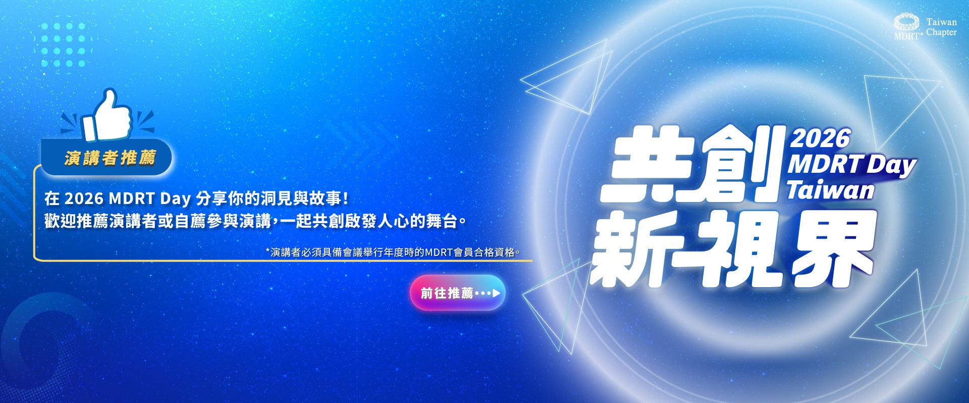 講師推薦
